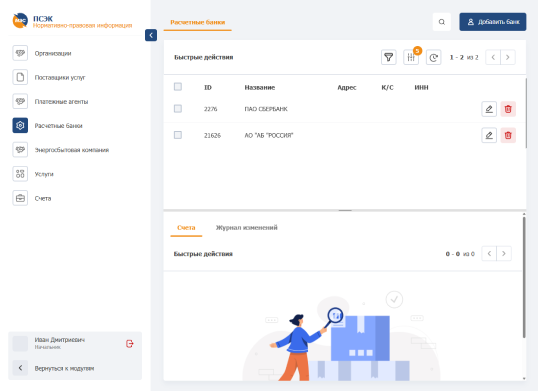 МОСЭНЕРГОСБЫТ